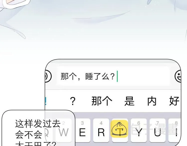 第20话 鬼畜少女的转型 第16页