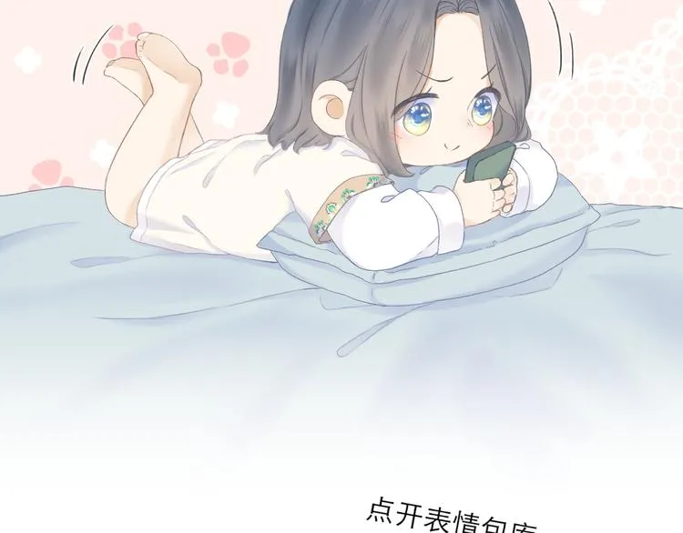 第20话 鬼畜少女的转型 第19页