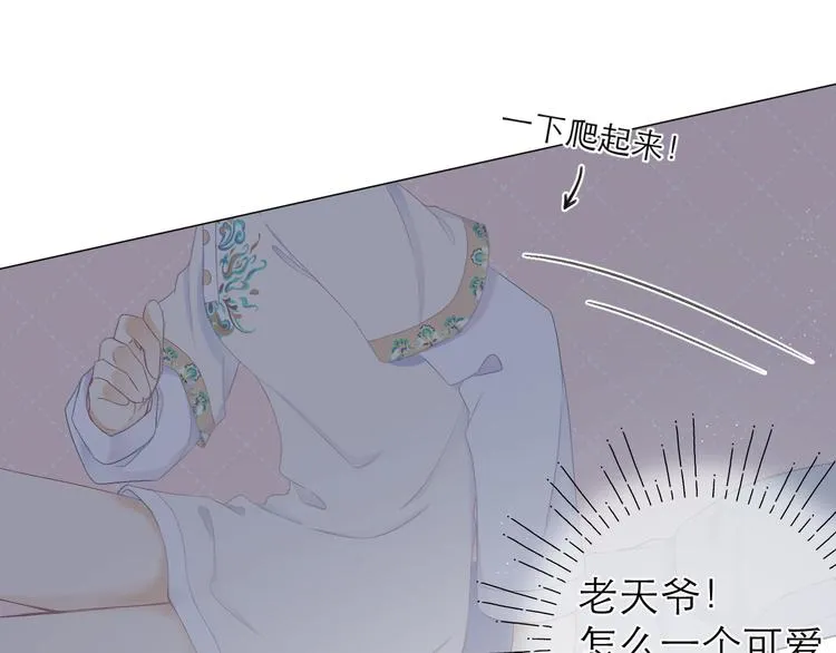 第20话 鬼畜少女的转型 第25页