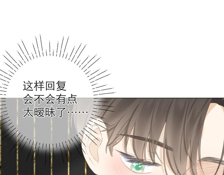 第20话 鬼畜少女的转型 第45页