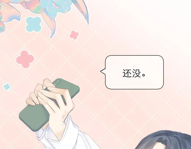 第20话 鬼畜少女的转型 第49页