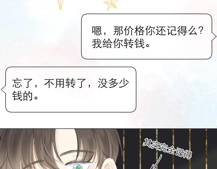 第20话 鬼畜少女的转型 第59页