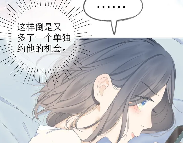 第20话 鬼畜少女的转型 第62页