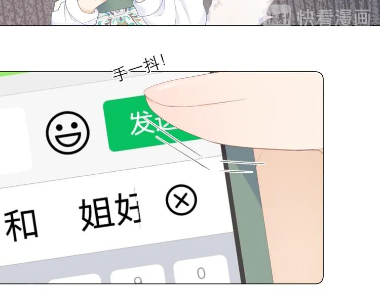 第20话 鬼畜少女的转型 第71页