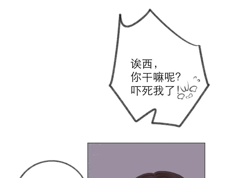 第20话 鬼畜少女的转型 第73页