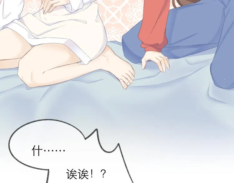 第20话 鬼畜少女的转型 第78页