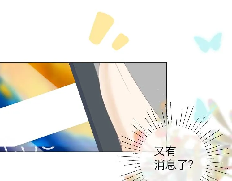 第20话 鬼畜少女的转型 第81页