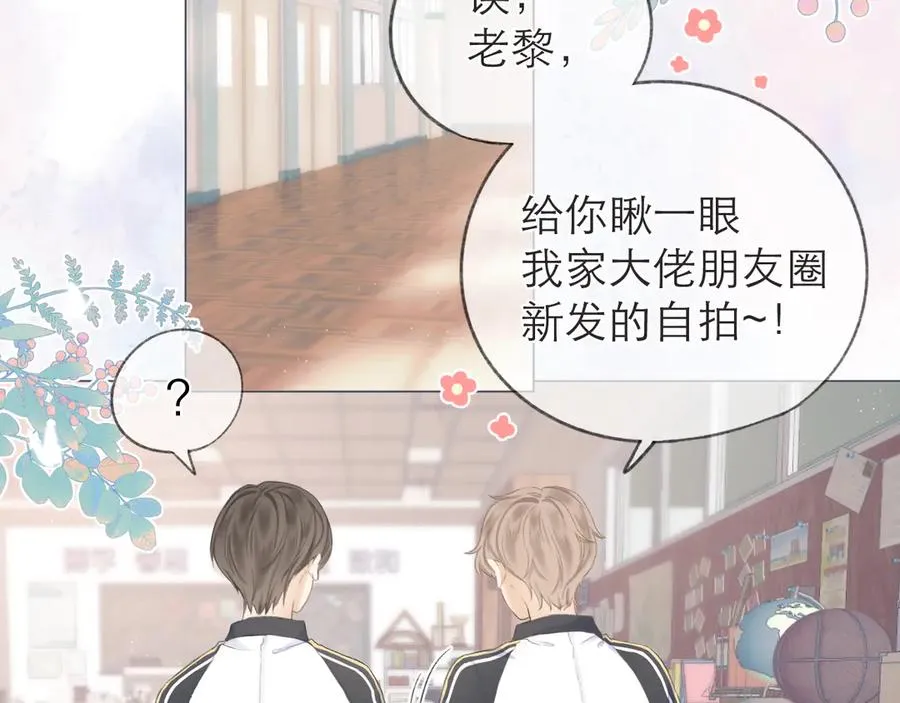 第19话 记忆中的女孩 第14页