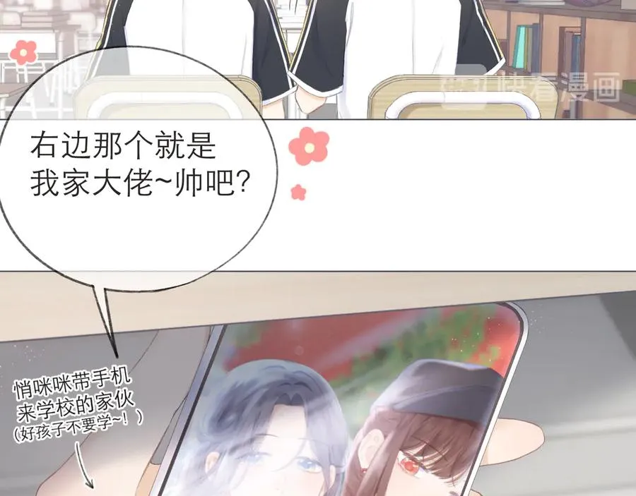 第19话 记忆中的女孩 第15页