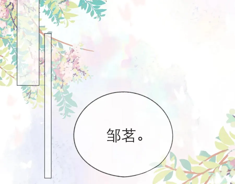 第19话 记忆中的女孩 第20页