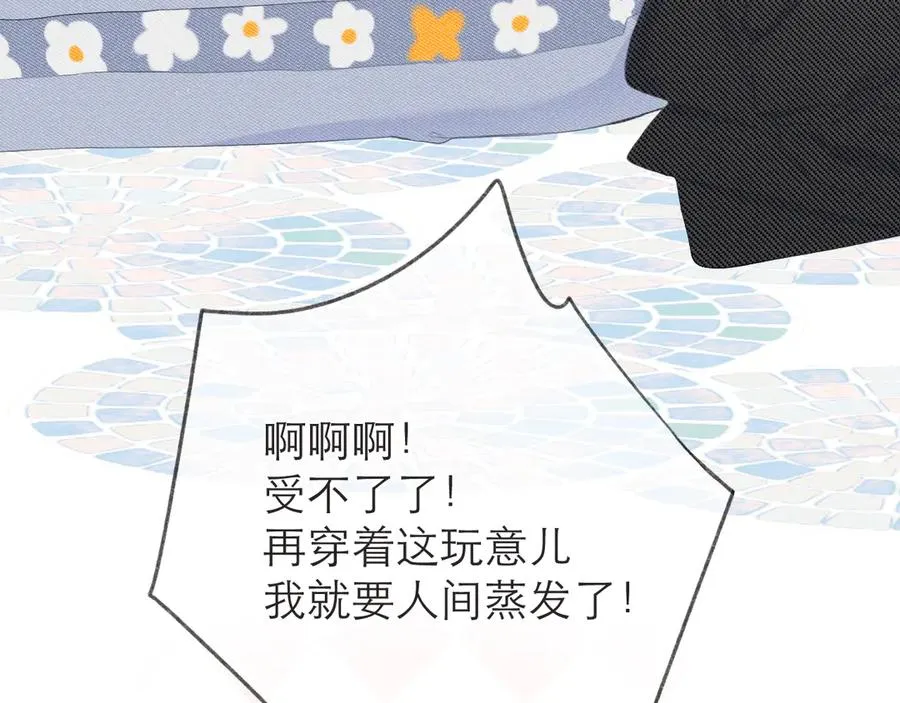 第19话 记忆中的女孩 第26页