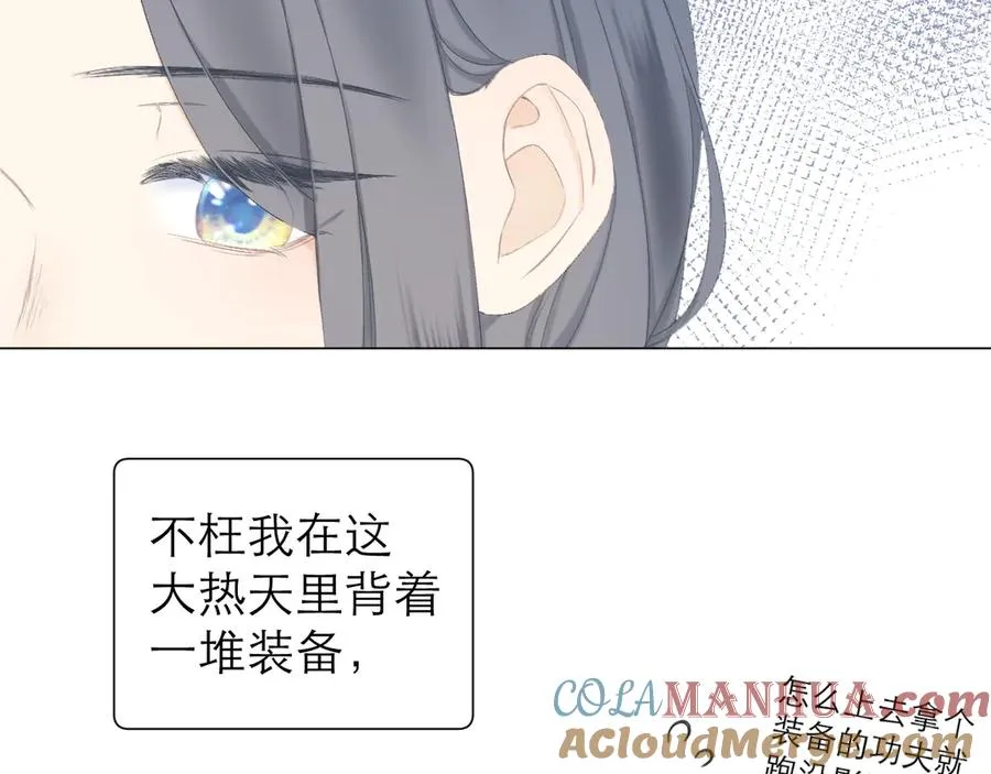 第19话 记忆中的女孩 第31页