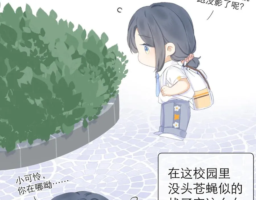 第19话 记忆中的女孩 第32页