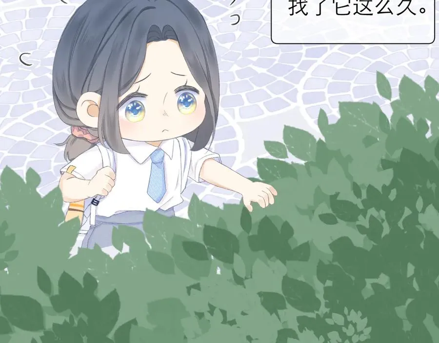 第19话 记忆中的女孩 第33页
