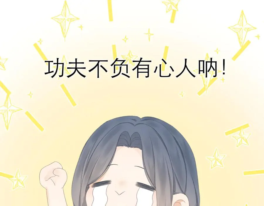 第19话 记忆中的女孩 第35页