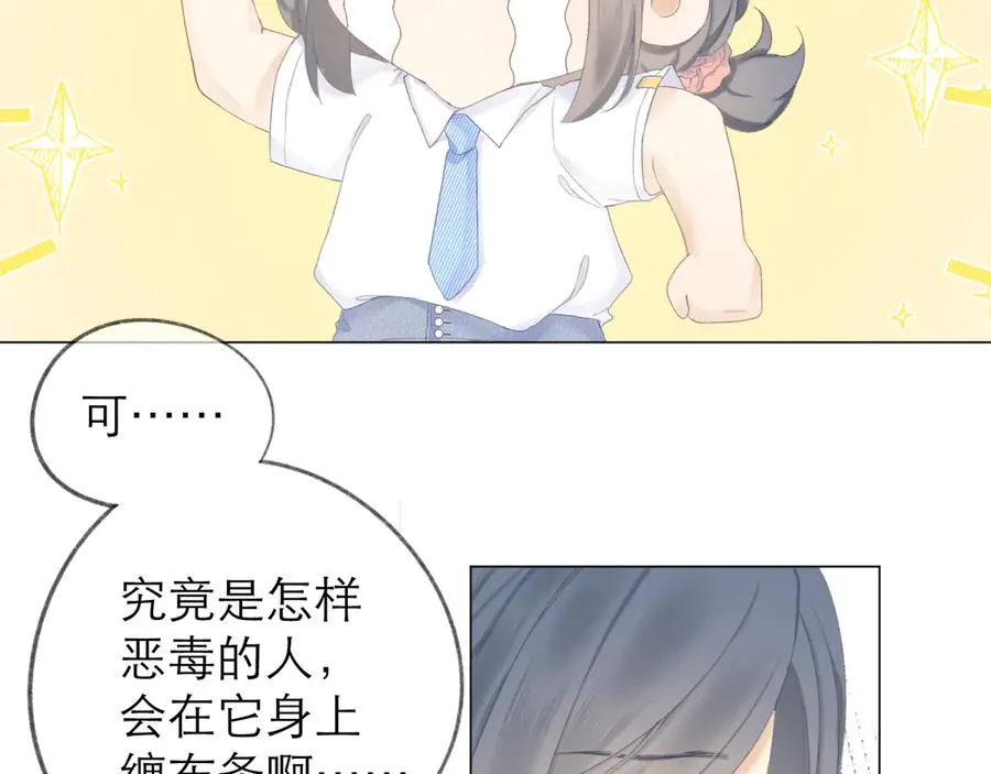 第19话 记忆中的女孩 第36页