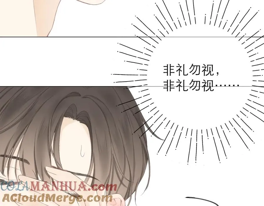 第19话 记忆中的女孩 第43页