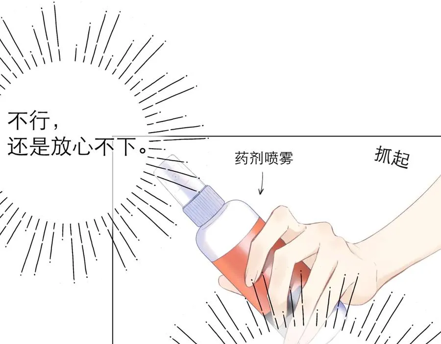 第19话 记忆中的女孩 第45页