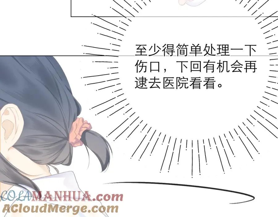 第19话 记忆中的女孩 第46页
