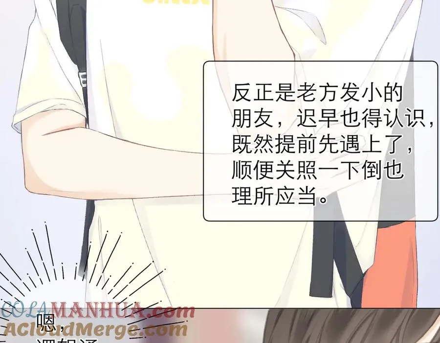 第19话 记忆中的女孩 第49页
