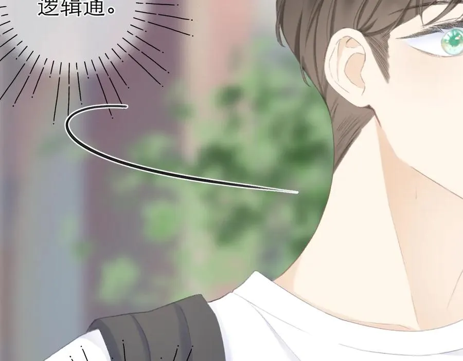 第19话 记忆中的女孩 第50页