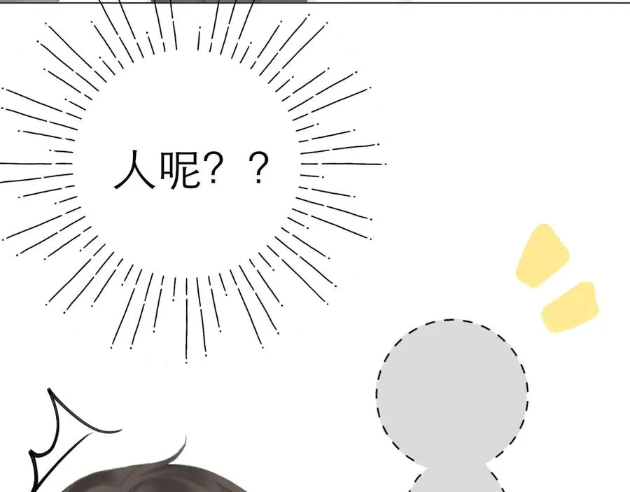 第19话 记忆中的女孩 第51页