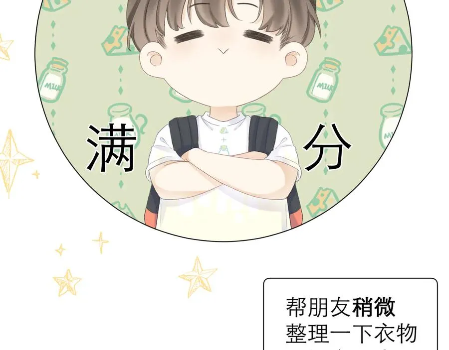 第19话 记忆中的女孩 第60页