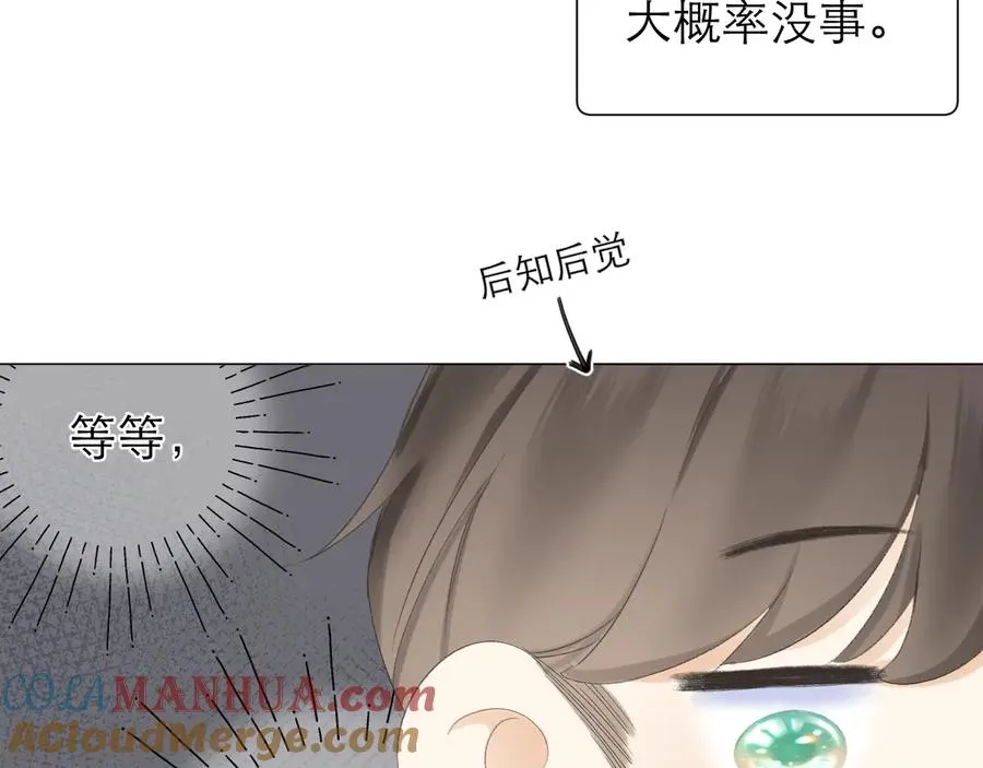 第19话 记忆中的女孩 第61页