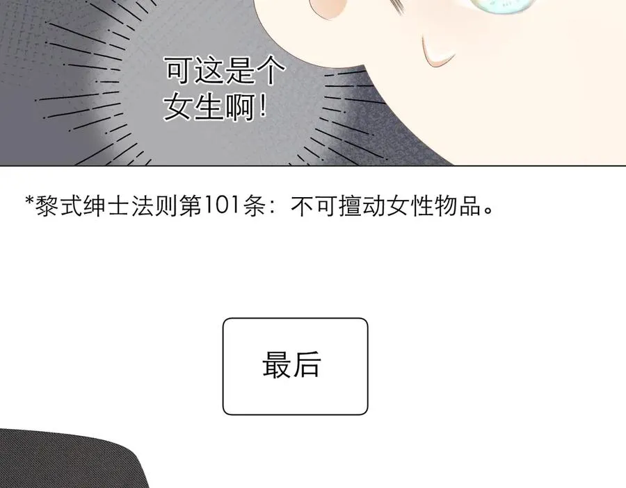 第19话 记忆中的女孩 第62页
