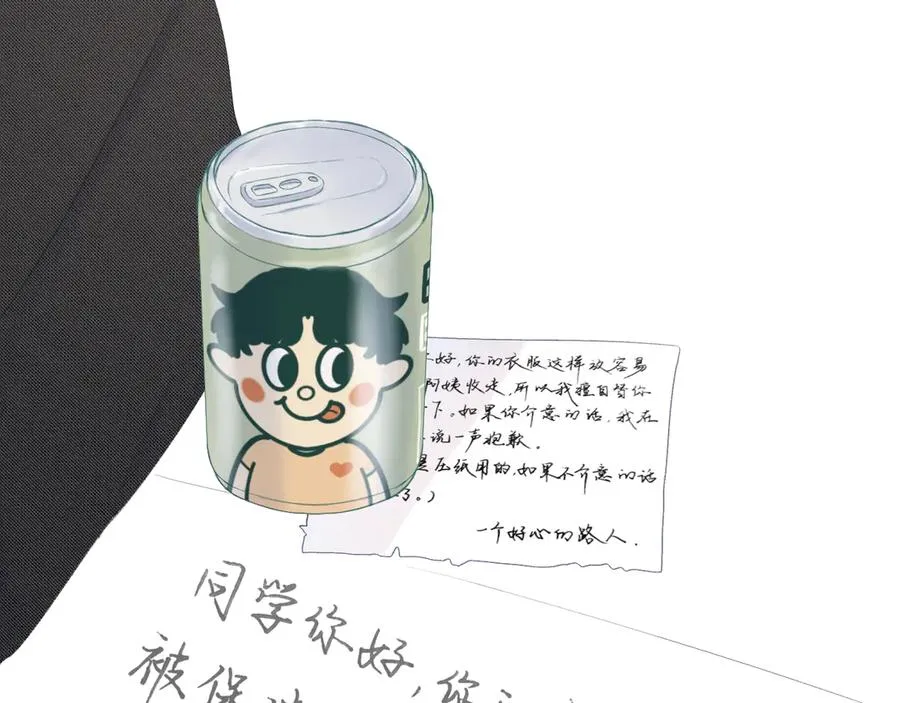 第19话 记忆中的女孩 第63页