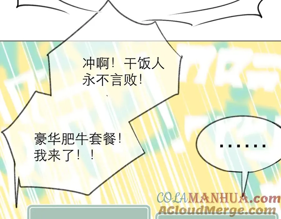 第19话 记忆中的女孩 第70页