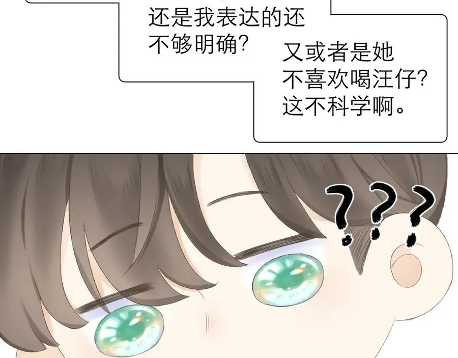 第19话 记忆中的女孩 第78页