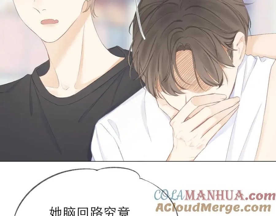 第19话 记忆中的女孩 第82页