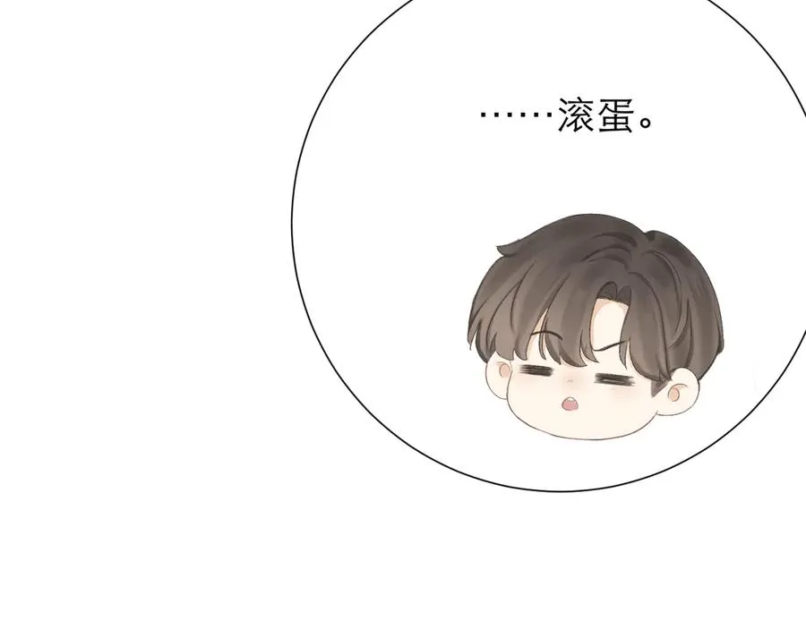 第19话 记忆中的女孩 第86页