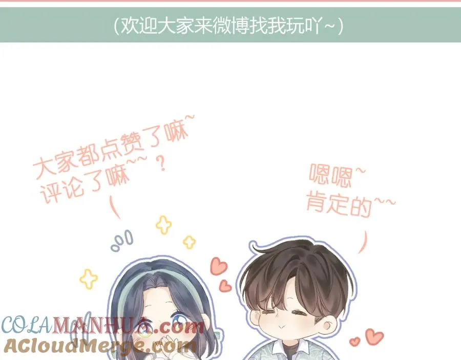 第19话 记忆中的女孩 第88页