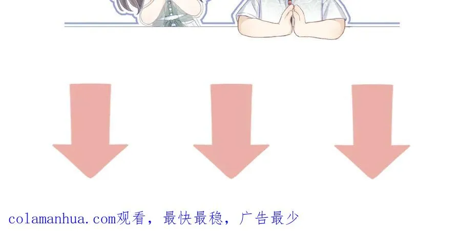 第19话 记忆中的女孩 第89页