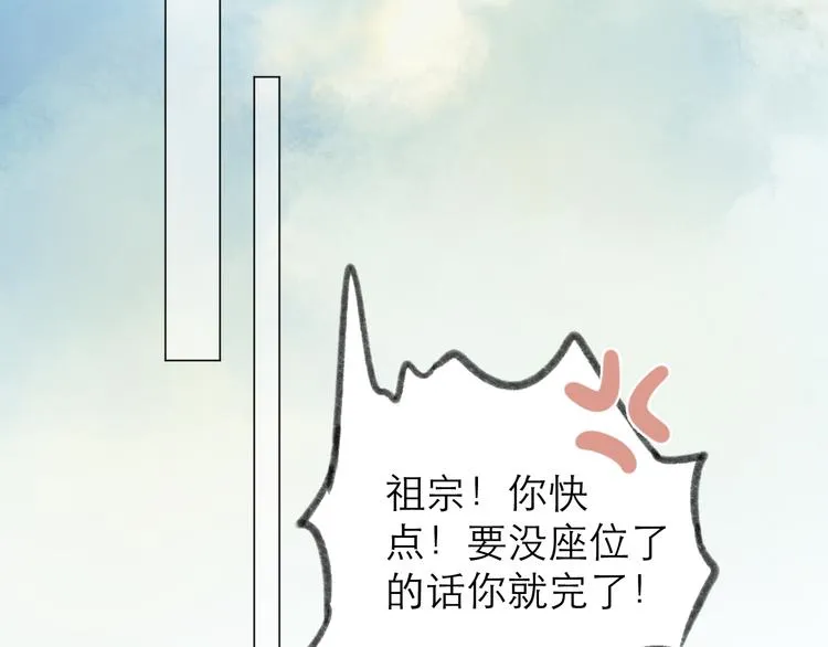 第1话 心动 第2页