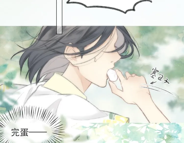 第1话 心动 第3页