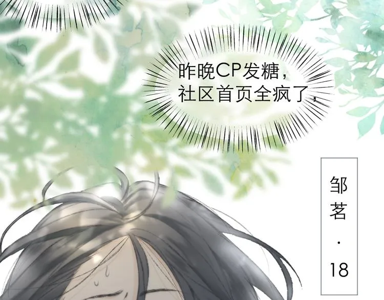 第1话 心动 第4页