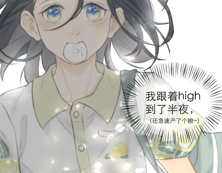 第1话 心动 第5页