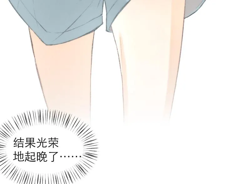 第1话 心动 第7页