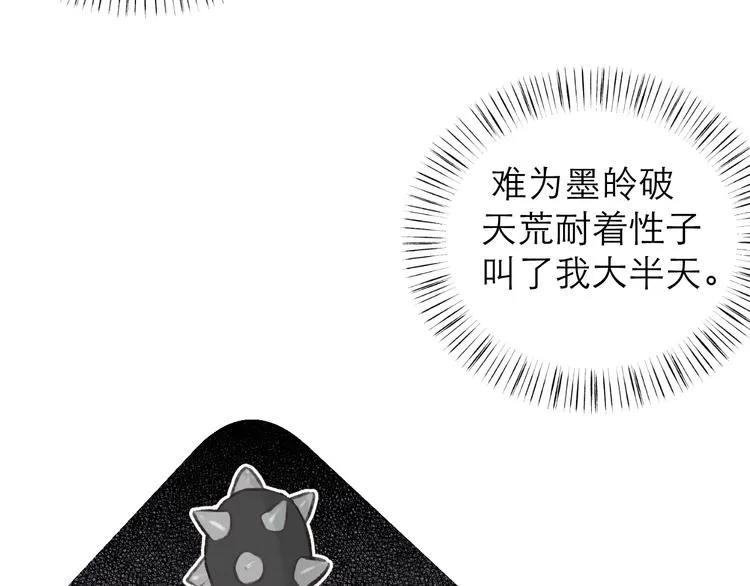 第1话 心动 第8页