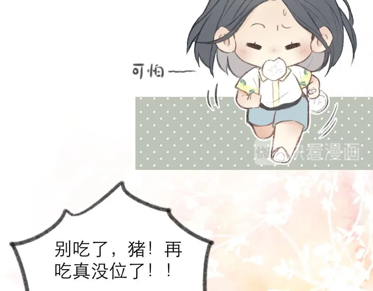 第1话 心动 第10页