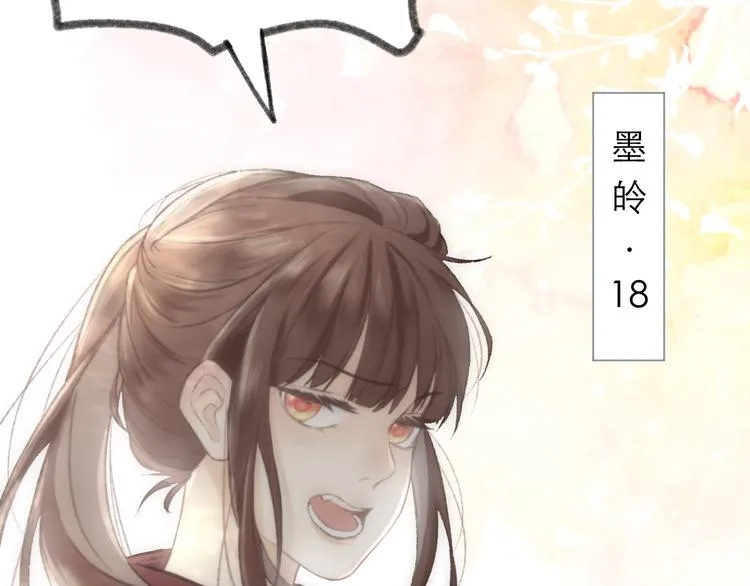 第1话 心动 第11页