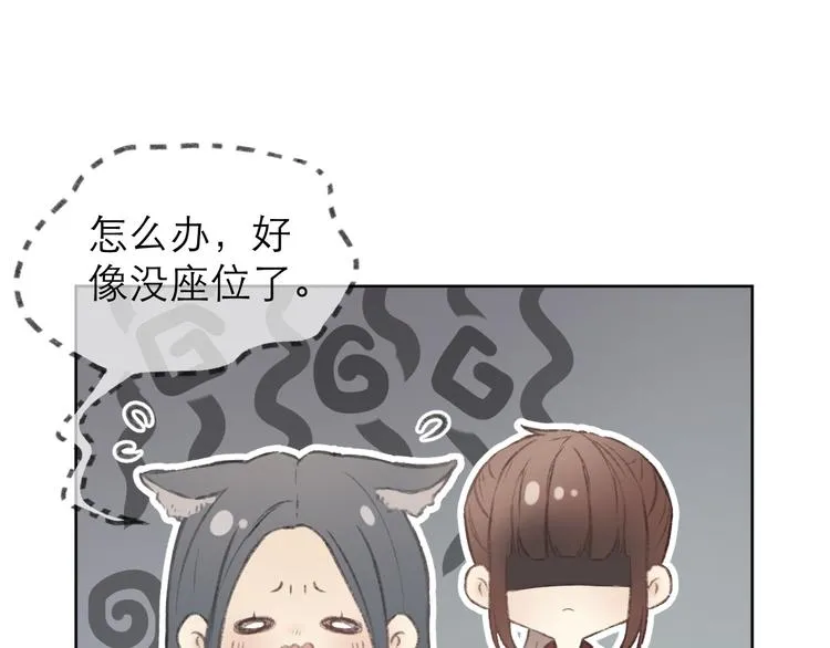 第1话 心动 第26页
