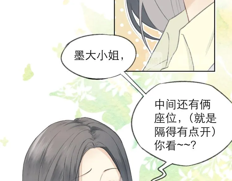 第1话 心动 第30页