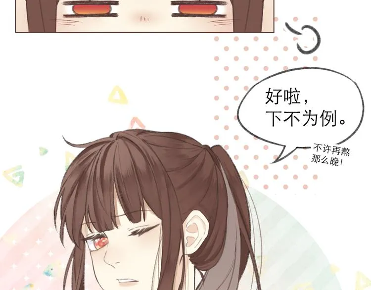 第1话 心动 第34页