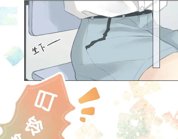 第1话 心动 第38页
