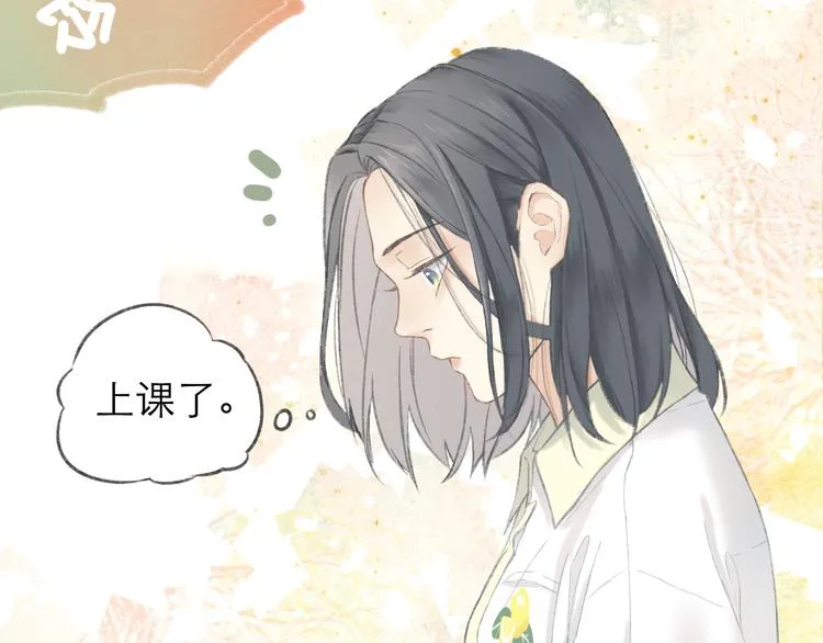 第1话 心动 第39页