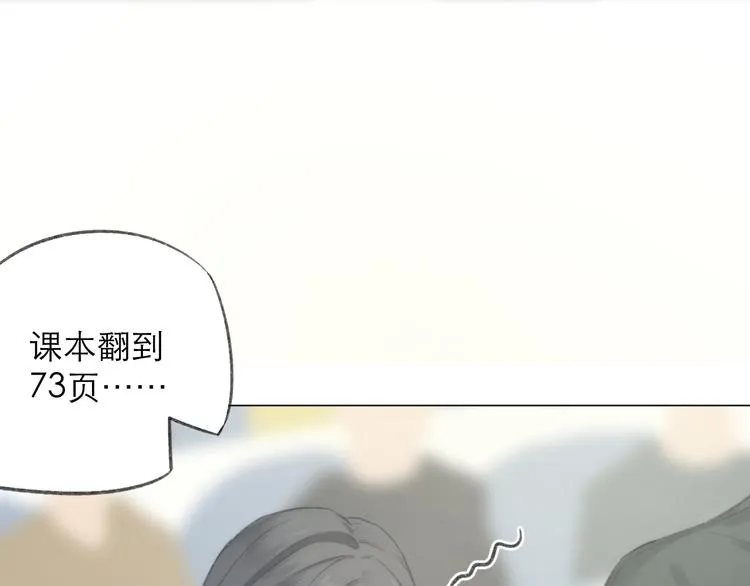 第1话 心动 第44页